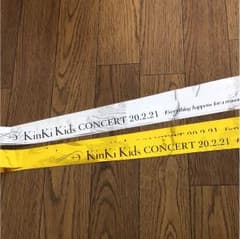 KinKi Kids コンサート 銀テープ 金テープのサムネイル