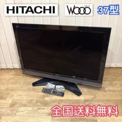 日立 WOOO 37型 録画機能付き 2011年製 液晶テレビ L37-XP05 - メルカリ