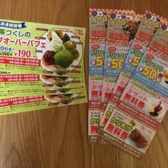 ビックボーイ 割引券&無料券のサムネイル