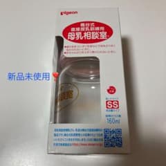【新品未使用】母乳相談室哺乳瓶SSのサムネイル