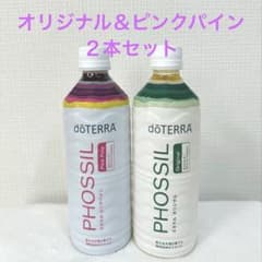 期間限定‼️新品未開封‼️ドテラdoTERRA オリジナル＆ピンクパインの2