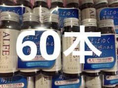 ALFE アルフェ　ホワイトプログラム　60本のサムネイル