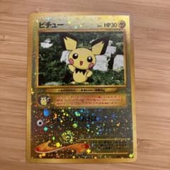 ポケモンカード　ピチュー　いっしょあそぼ　旧裏　美品のサムネイル