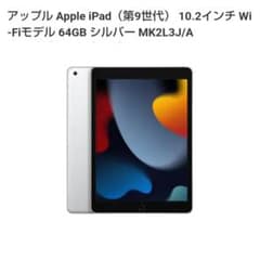 Apple iPad 第9世代 64GB シルバー Wi-Fiモデル - メルカリ