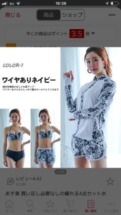 はる様専用ラッシュガード 水着 4点 セット 体型カバーのサムネイル