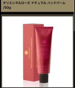 HARNN オリエンタルローズ ナチュラル ハンドバーム 50gのサムネイル