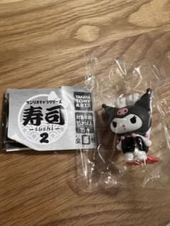 サンリオキャラクターズ 寿司 2 ガチャ クロミのサムネイル