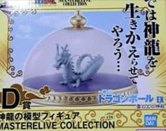 【フィギュア】一番くじ　神龍　フィギュアのサムネイル