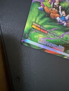 け*じ様 ドラゴンボールカード 孫悟天/トランクス:幼年期 SR パラレル