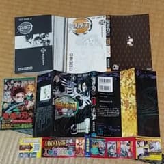 裁断済　鬼滅の刃 19巻のサムネイル