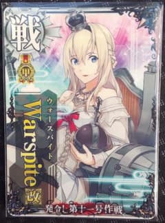 艦これアーケード ウォースパイト改 甲勲章のサムネイル