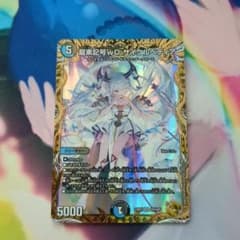 龍素記号wD サイクルペディア デュエルマスターズのサムネイル