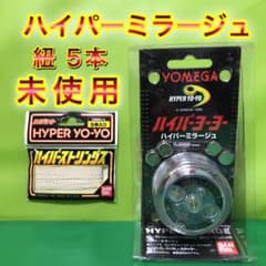光るヨーヨー ハイパーミラージュ ハイパーヨーヨー BANDAI ヨメガ 送料込のサムネイル