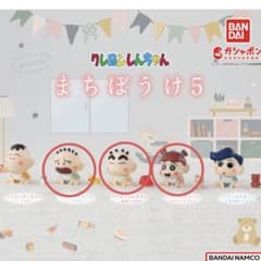 クレヨンしんちゃん　ガチャのサムネイル