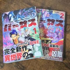 バーサス 1・2巻 セット - メルカリ