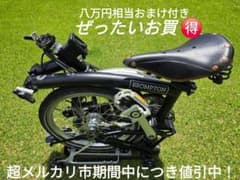 美品・総額約8万円カスタム】Brompton Cライン Explore 6速 - メルカリ