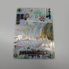 ワンピースカード 神の島の冒険 ゴムゴムの黄金回転弾 パラレル OP15