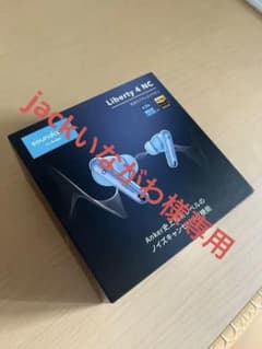 soundcore Liberty 4 NC ワイヤレスイヤフォンのサムネイル