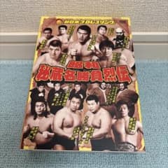 新日本プロレスリング 昭和秘蔵名勝負烈伝 DVD-BOX〈2枚組〉 - メルカリ