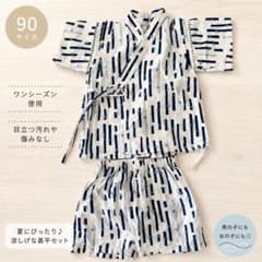 甚平 90サイズ ベビー甚平　浴衣　男の子服のサムネイル