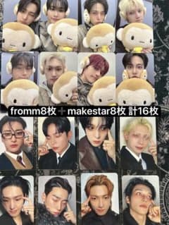 ATEEZ モンキー トレカ コンプ 16枚セット ATEEZ トレカ fromm makestar モンキー コンプ - メルカリ