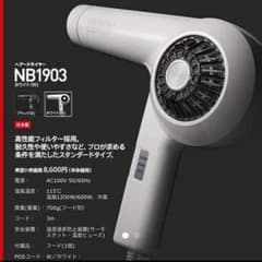 ★送料無料★テスコム Nobby（ノビー） NB1903 ヘアードライヤーのサムネイル