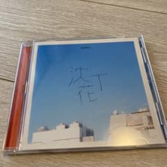 沈丁花　DISH//のサムネイル