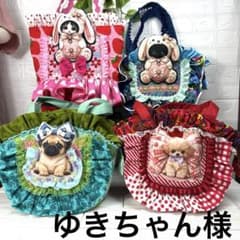ゆきちゃんフリル付き立体子犬ちゃんトイプードルトートバッグ ハンドメイド ゆきちゃん様専用フリル付き立体子犬ちゃんトイプードルトートバッグ