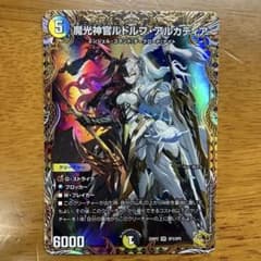 美品】魔光神官 ルドルフ・アルカディア SR 金トレジャー デュエマ