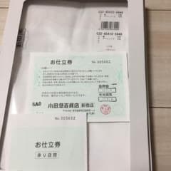 クレージュ お仕立て券のサムネイル