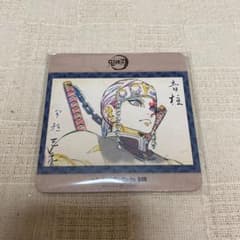 宇髄天元　コースター　絵巻カフェのサムネイル