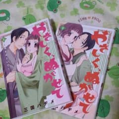やさしく、ぬがせて上下　三国ハヂメのサムネイル