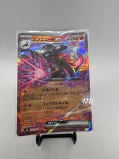 エンニュートex RR MEGA 拡張パック ムニキスゼロ キラ 016/080 - メルカリ