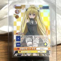 Toloveる お怒りモード ヤミ 金色の闇 ヴィクトリースパーク - メルカリ