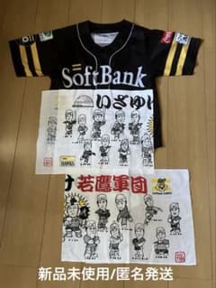 SoftBank 20周年記念 ユニフォーム S黒、日本手ぬぐい2枚のサムネイル