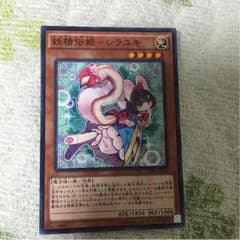 妖精伝姫 シラユキのサムネイル