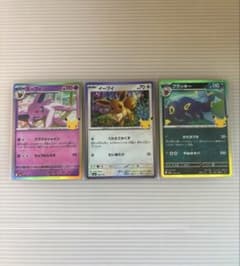 ポケモンカード エーフィ イーブイ ブラッキー 3枚セット 30th