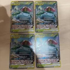 セレビィ＆フジギバナGX RR 4枚セット SM9のサムネイル