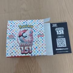 ポケモンカード151box 空箱　✕5
151のサムネイル