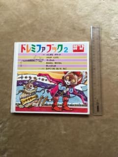 ドレミファブック#2のサムネイル