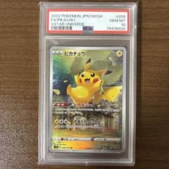 ピカチュウ ar psa10のサムネイル