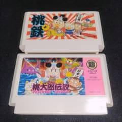 ファミコン 桃太郎伝説&桃太郎電鉄セット Yahoo!オークション - ファミコン(FC) 桃太郎伝説・桃鉄・SUPER桃太郎 Nintendo Switch