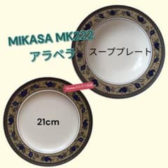 MIKASA MK222 アラベラ 中皿 スーププレート セット売り - メルカリ