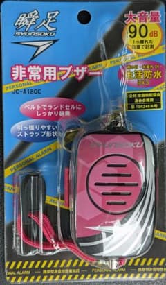 【新品未使用】瞬足 防犯ブザー 大音量90dB デビカのサムネイル