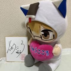 りゅうこころ 直筆サイン入り色紙 りゅうこころ 直筆サイン入り色紙 - メルカリ