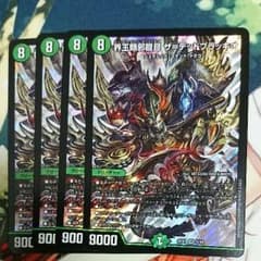 界王類邪龍目 ザ デッドブラッキオのサムネイル