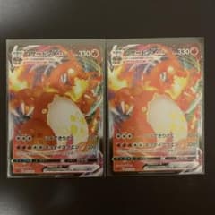 リザードンVMAX SCL スターターセットVMAX リザードン 002/021 - メルカリ