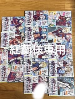 (紅蘭様専用)ようこそ実力至上主義の教室へ 1年生編全巻＋2年生編9巻までセットのサムネイル