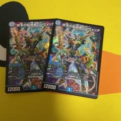 デュエルマスターズ 終末の監視者 ジ・ウォッチのサムネイル