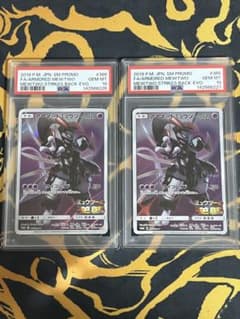 アーマードミュウツー PSA GEM MT 10 連番2枚セット - メルカリ